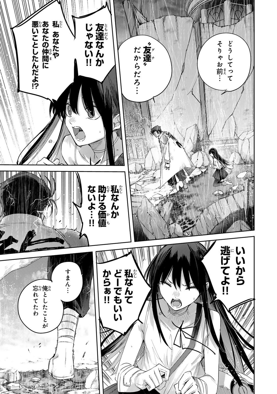 Henkyou no Yakushi, Miyako de S Rank Boukensha to naru Chap 113 - Next Chap 114