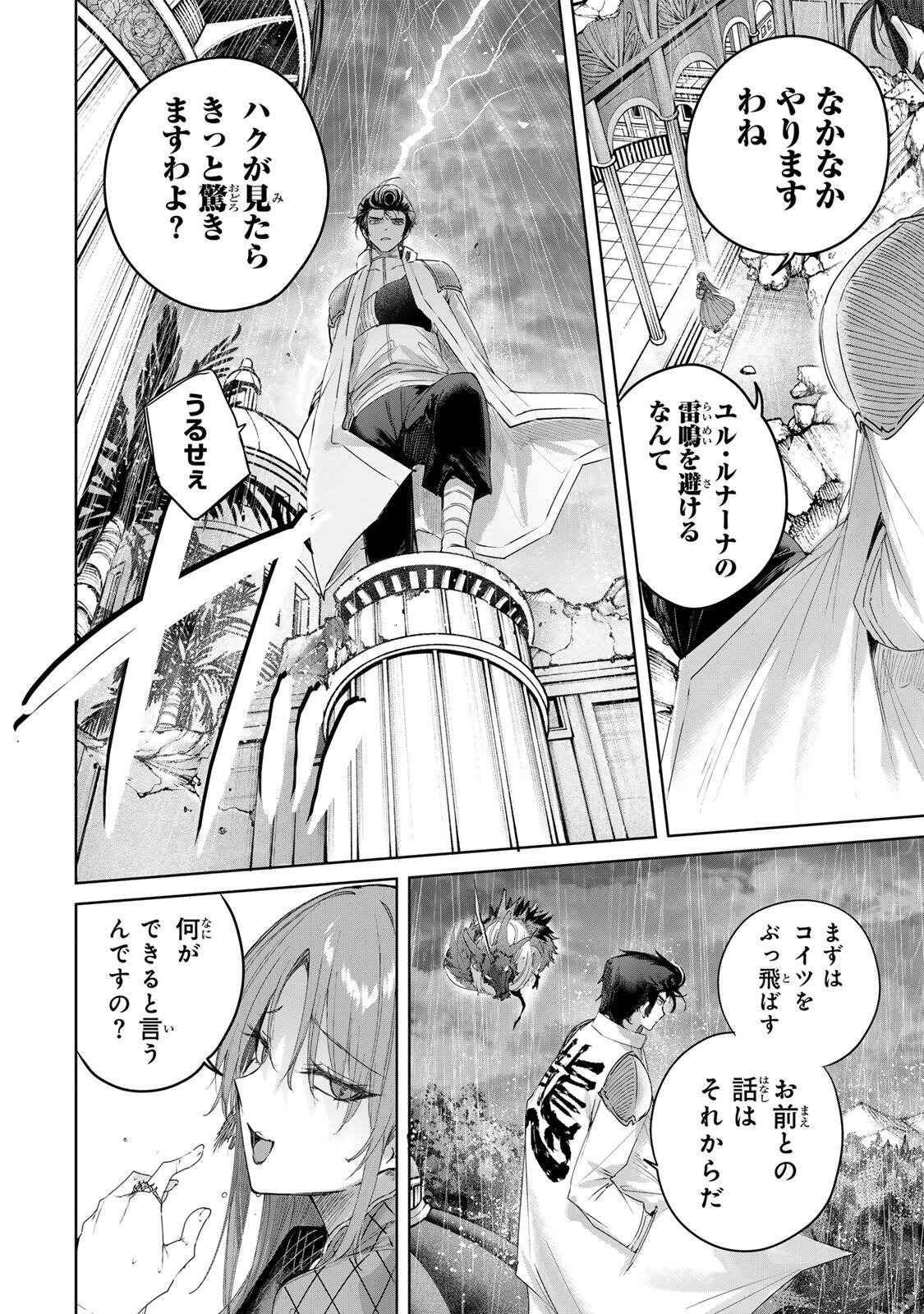 Henkyou no Yakushi, Miyako de S Rank Boukensha to naru Chap 113 - Next Chap 114