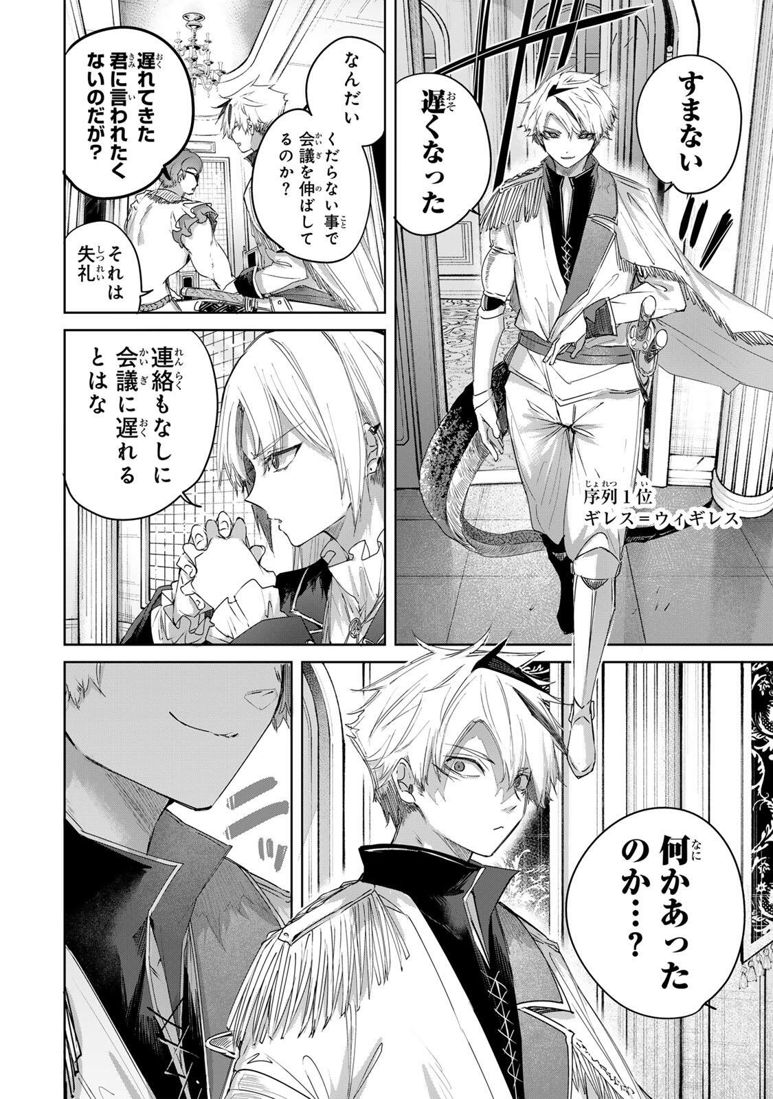 Henkyou no Yakushi, Miyako de S Rank Boukensha to naru Chap 110 - Next Chap 111