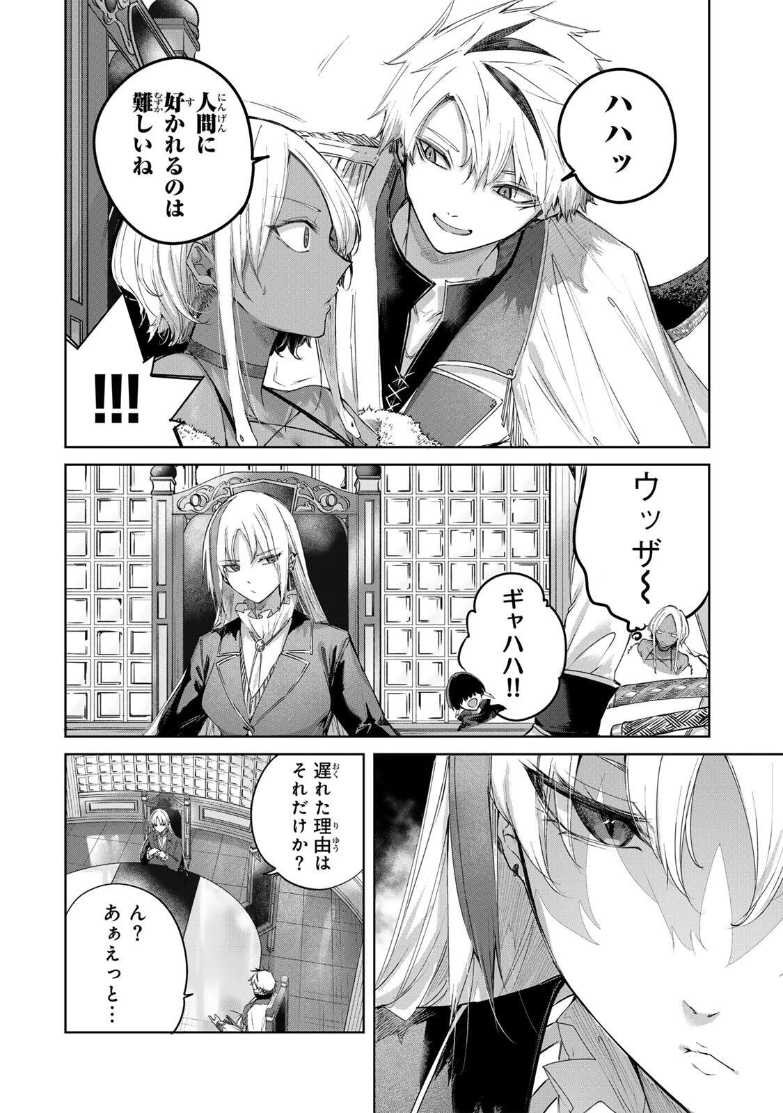 Henkyou no Yakushi, Miyako de S Rank Boukensha to naru Chap 110 - Next Chap 111