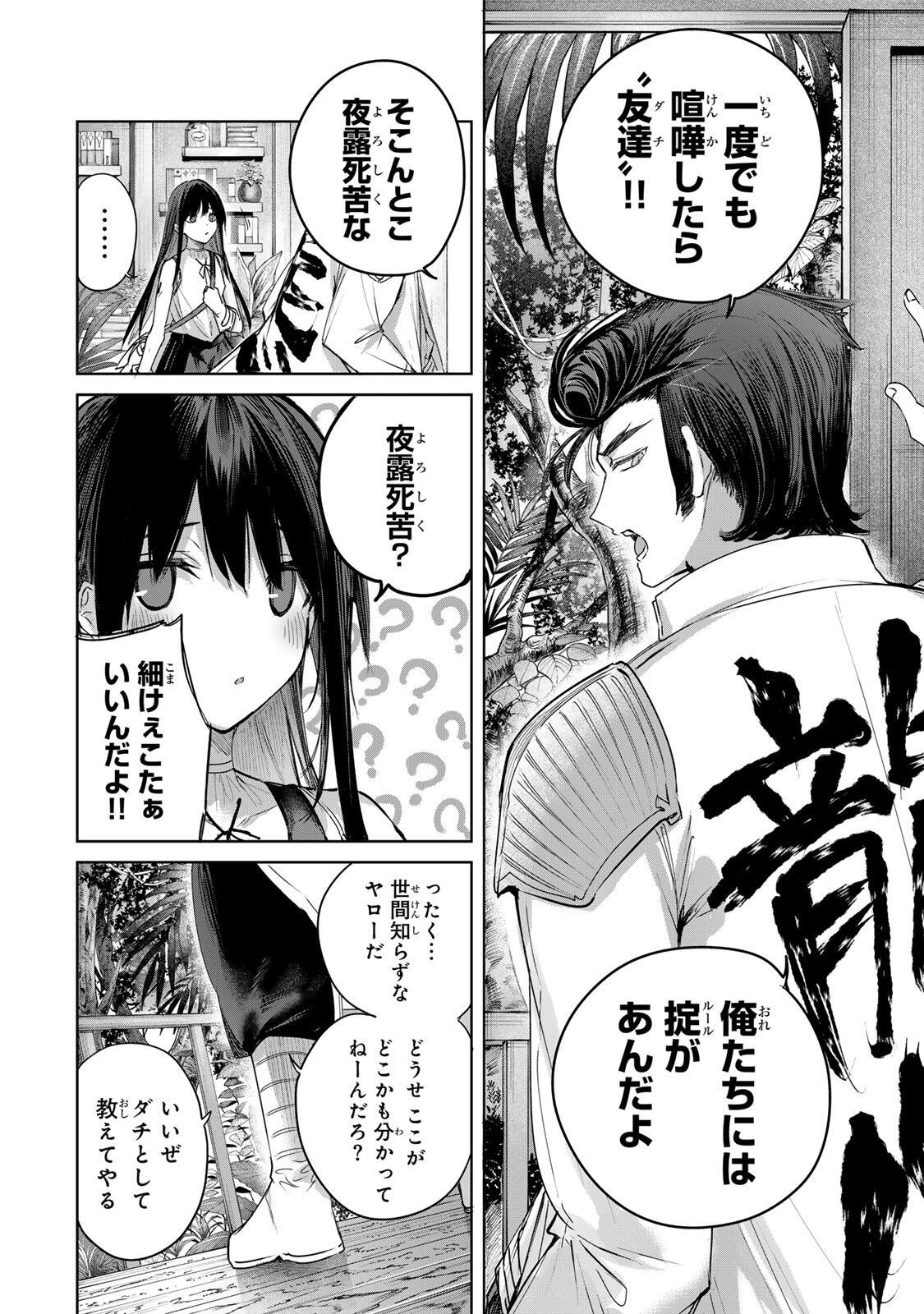 Henkyou no Yakushi, Miyako de S Rank Boukensha to naru Chap 111 - Next Chap 112