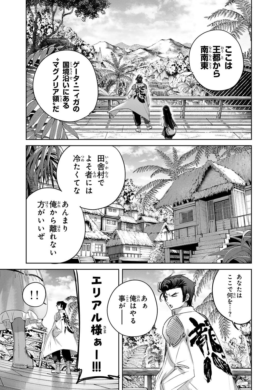 Henkyou no Yakushi, Miyako de S Rank Boukensha to naru Chap 111 - Next Chap 112