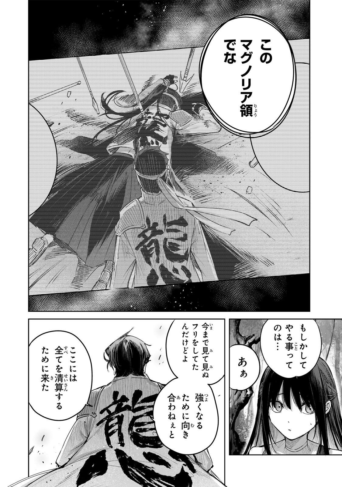 Henkyou no Yakushi, Miyako de S Rank Boukensha to naru Chap 111 - Next Chap 112