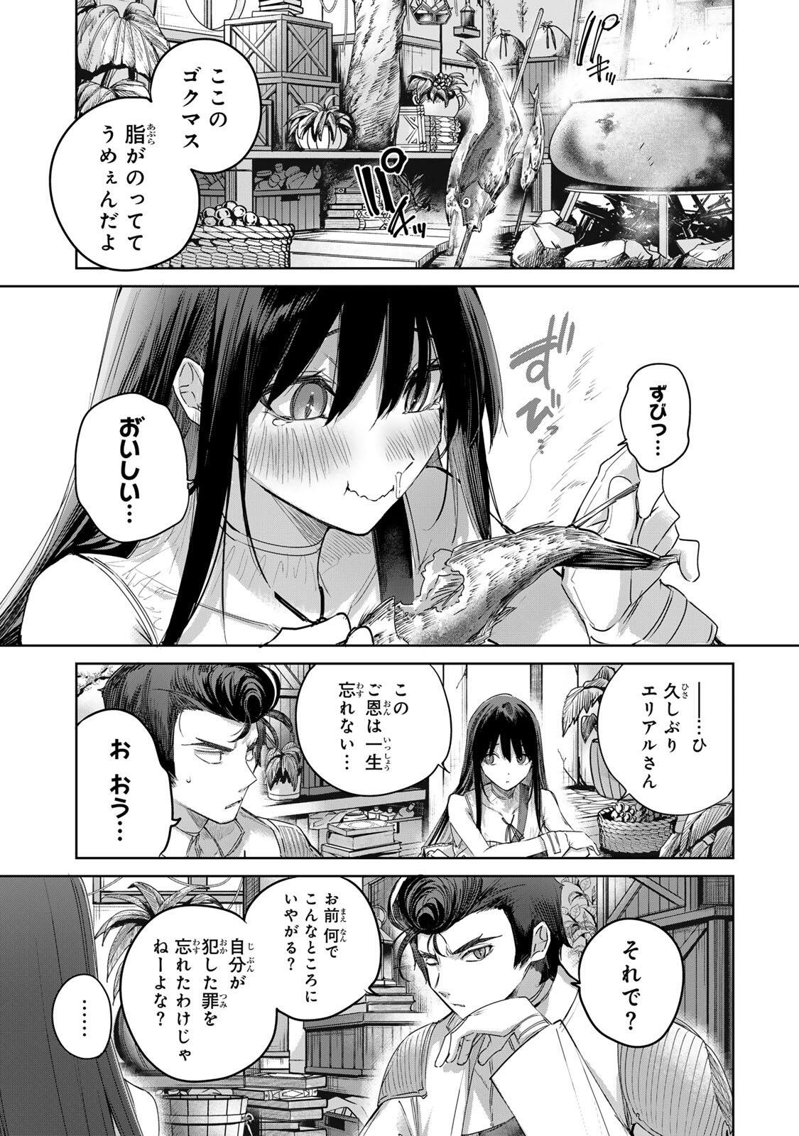 Henkyou no Yakushi, Miyako de S Rank Boukensha to naru Chap 111 - Next Chap 112