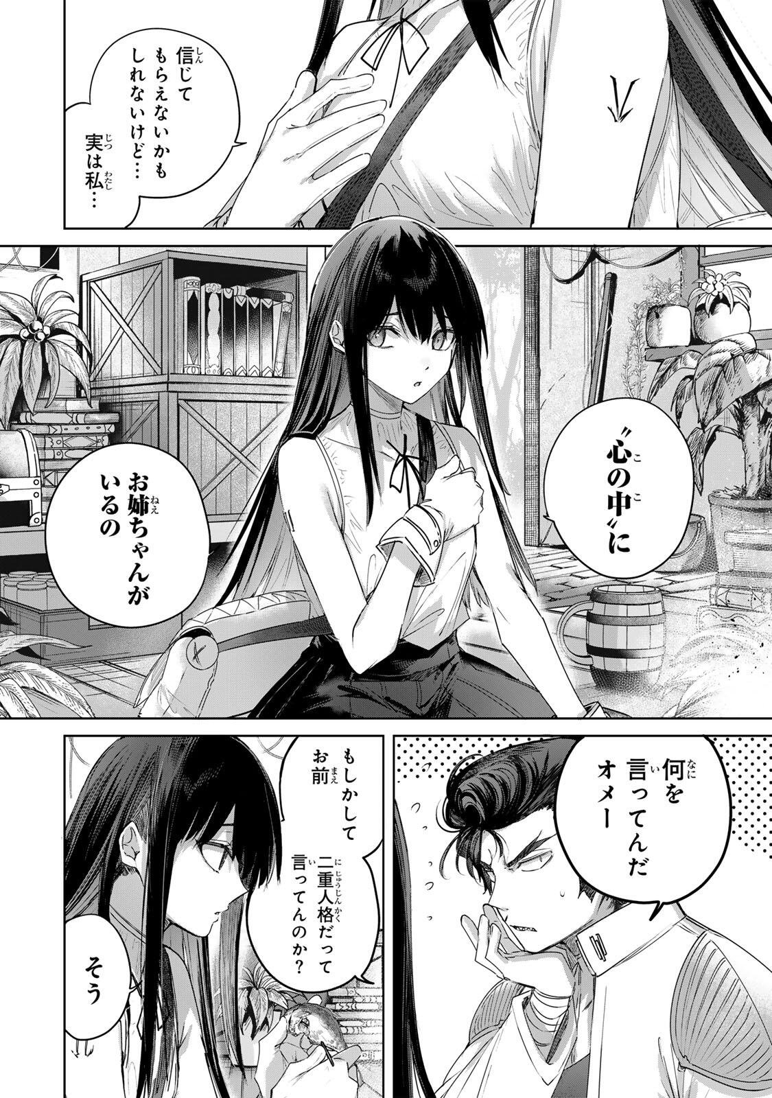 Henkyou no Yakushi, Miyako de S Rank Boukensha to naru Chap 111 - Next Chap 112