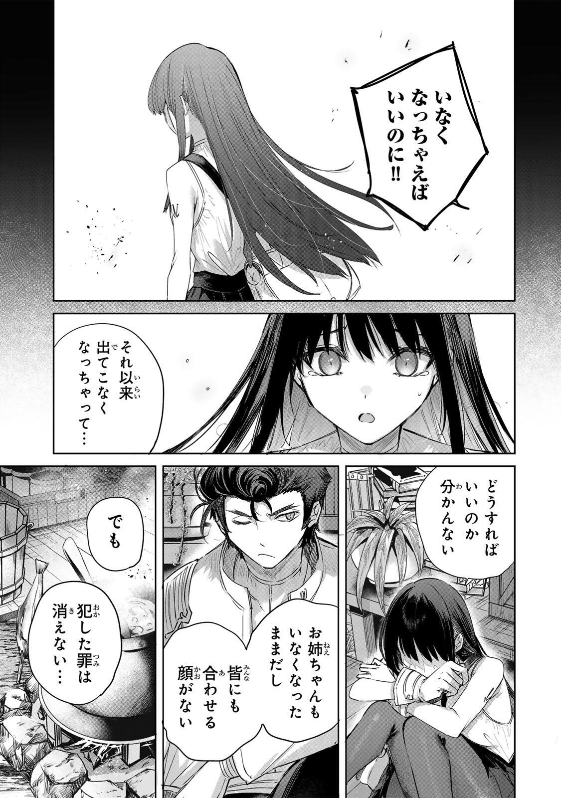 Henkyou no Yakushi, Miyako de S Rank Boukensha to naru Chap 111 - Next Chap 112