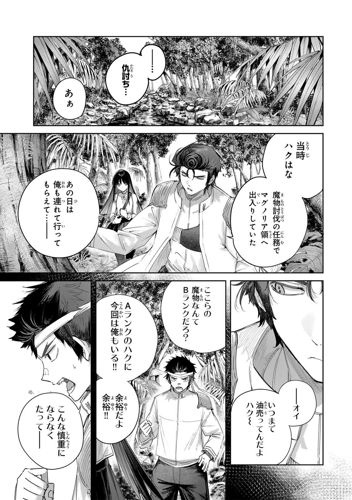 Henkyou no Yakushi, Miyako de S Rank Boukensha to naru Chap 112 - Next Chap 113