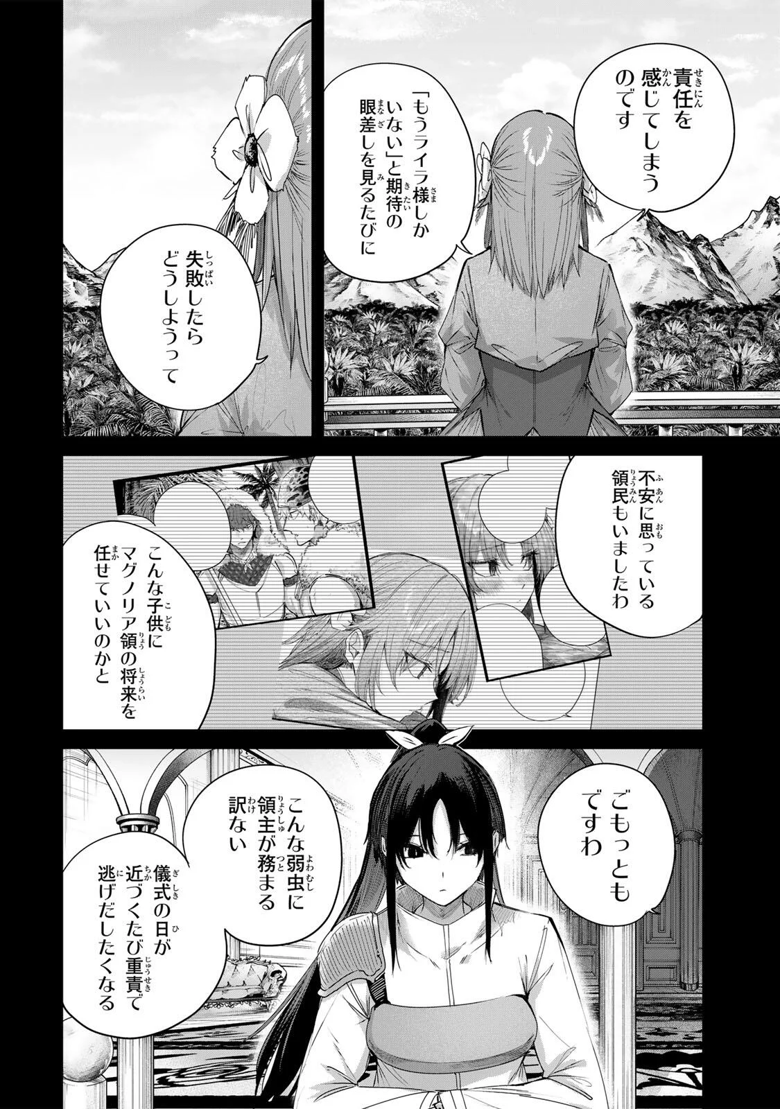 Henkyou no Yakushi, Miyako de S Rank Boukensha to naru Chap 115 - Next Chap 116