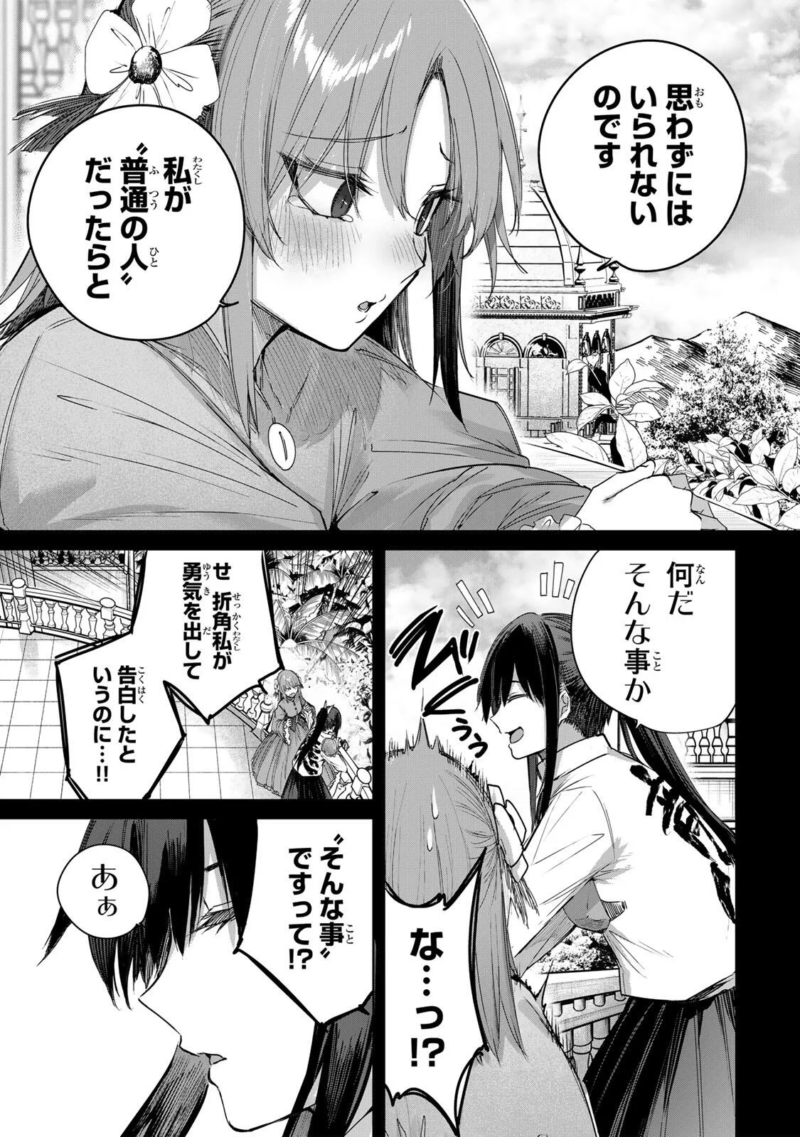 Henkyou no Yakushi, Miyako de S Rank Boukensha to naru Chap 115 - Next Chap 116