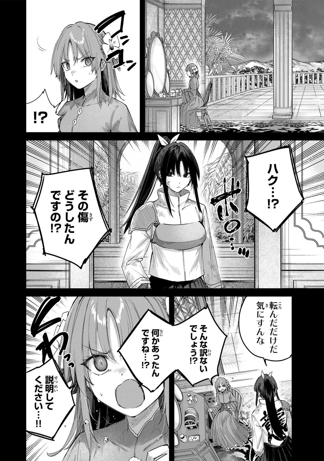 Henkyou no Yakushi, Miyako de S Rank Boukensha to naru Chap 115 - Next Chap 116