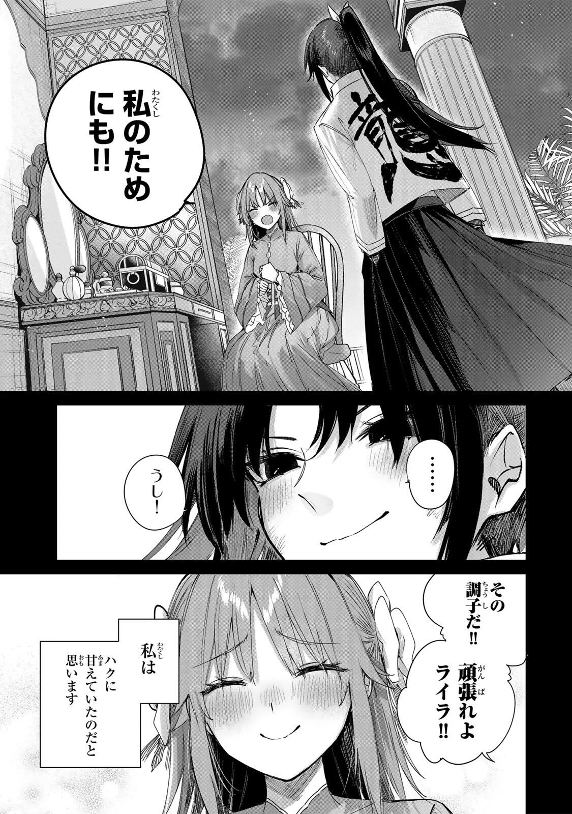 Henkyou no Yakushi, Miyako de S Rank Boukensha to naru Chap 115 - Next Chap 116