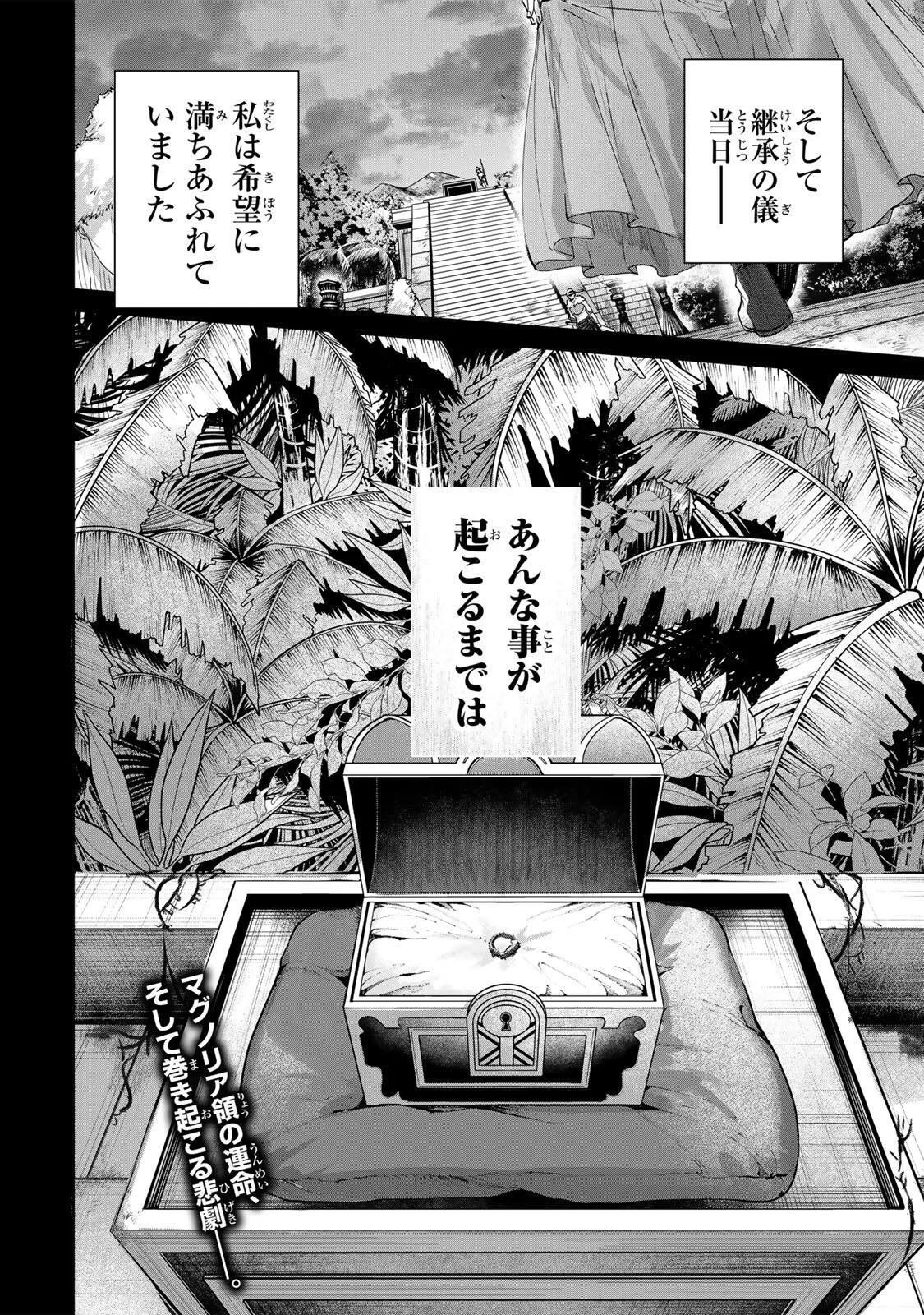 Henkyou no Yakushi, Miyako de S Rank Boukensha to naru Chap 115 - Next Chap 116