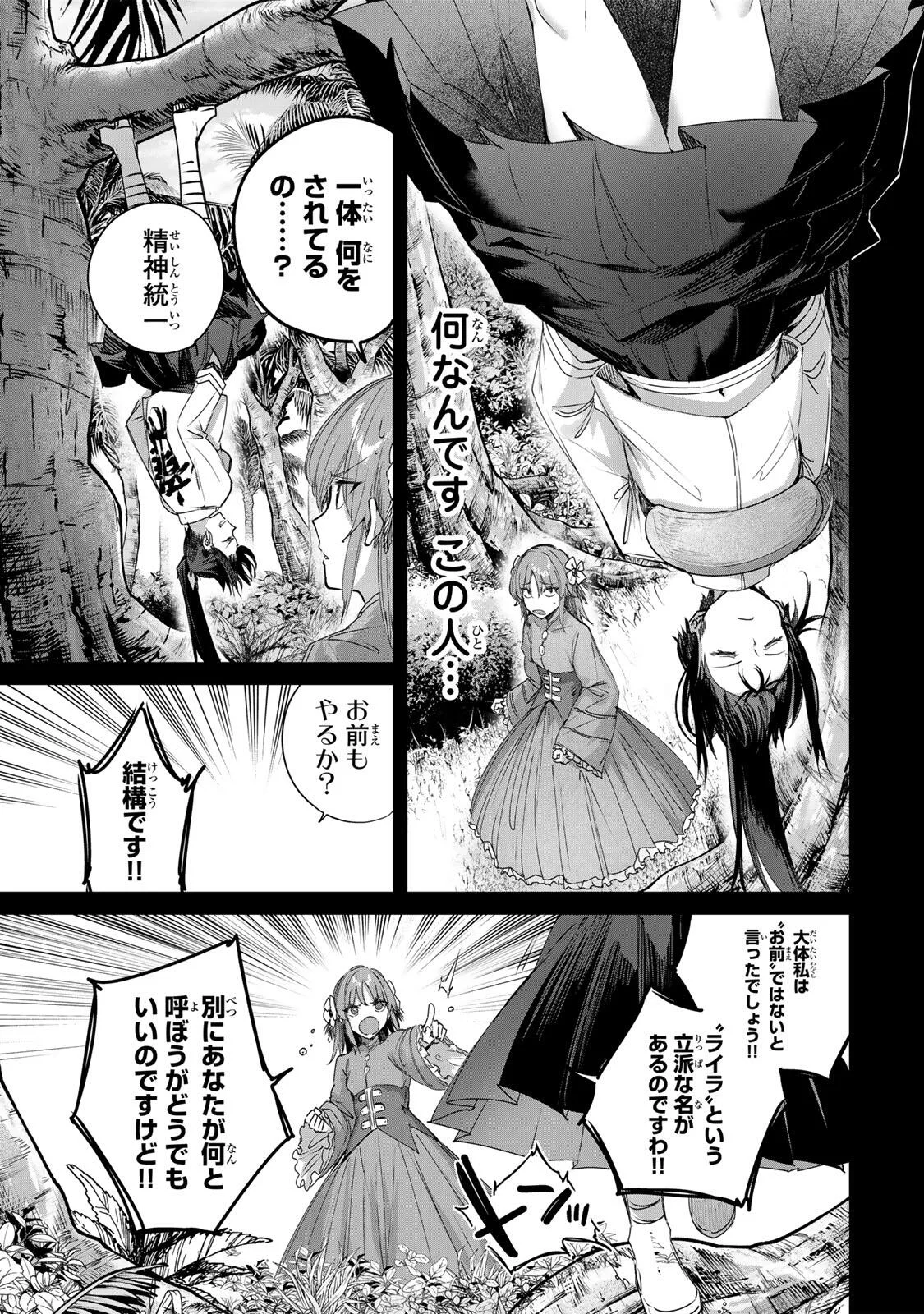 Henkyou no Yakushi, Miyako de S Rank Boukensha to naru Chap 115 - Next Chap 116