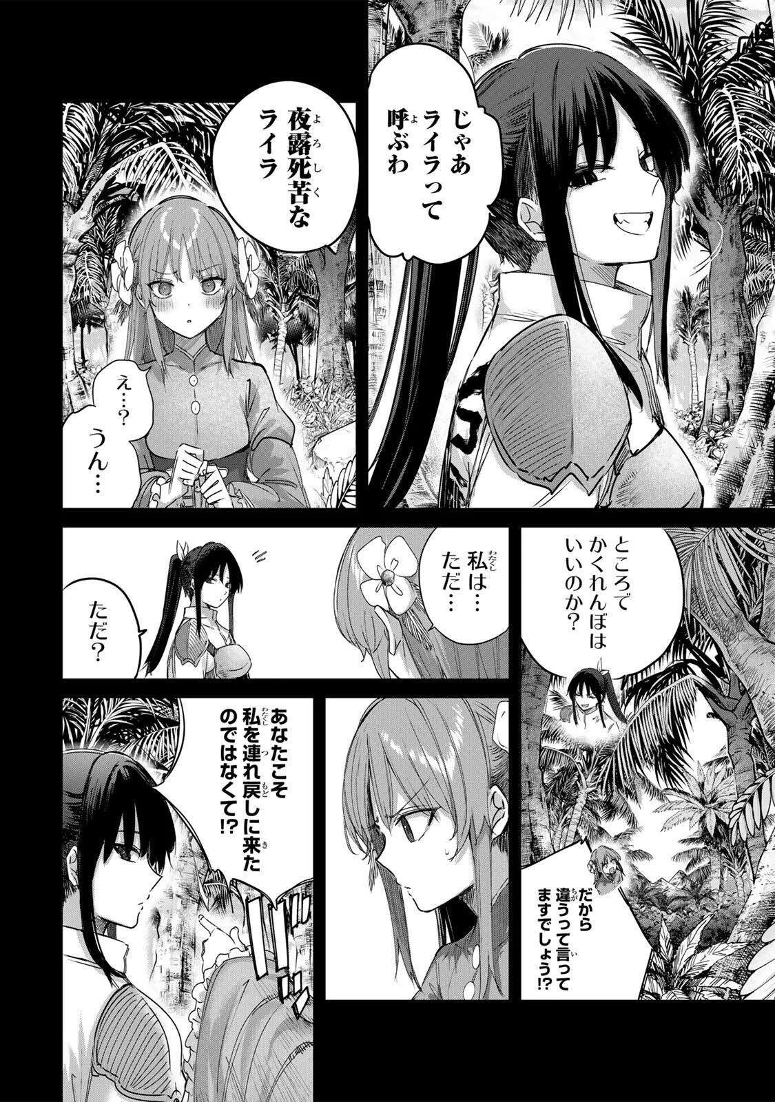 Henkyou no Yakushi, Miyako de S Rank Boukensha to naru Chap 115 - Next Chap 116