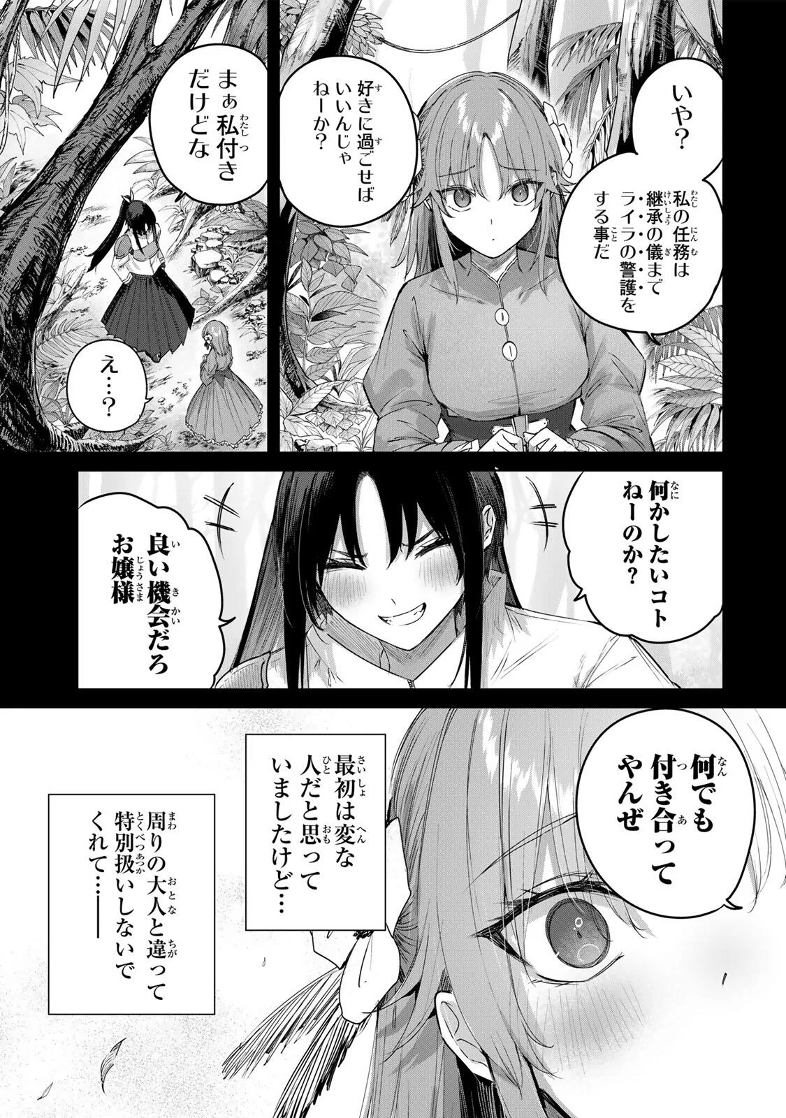 Henkyou no Yakushi, Miyako de S Rank Boukensha to naru Chap 115 - Next Chap 116