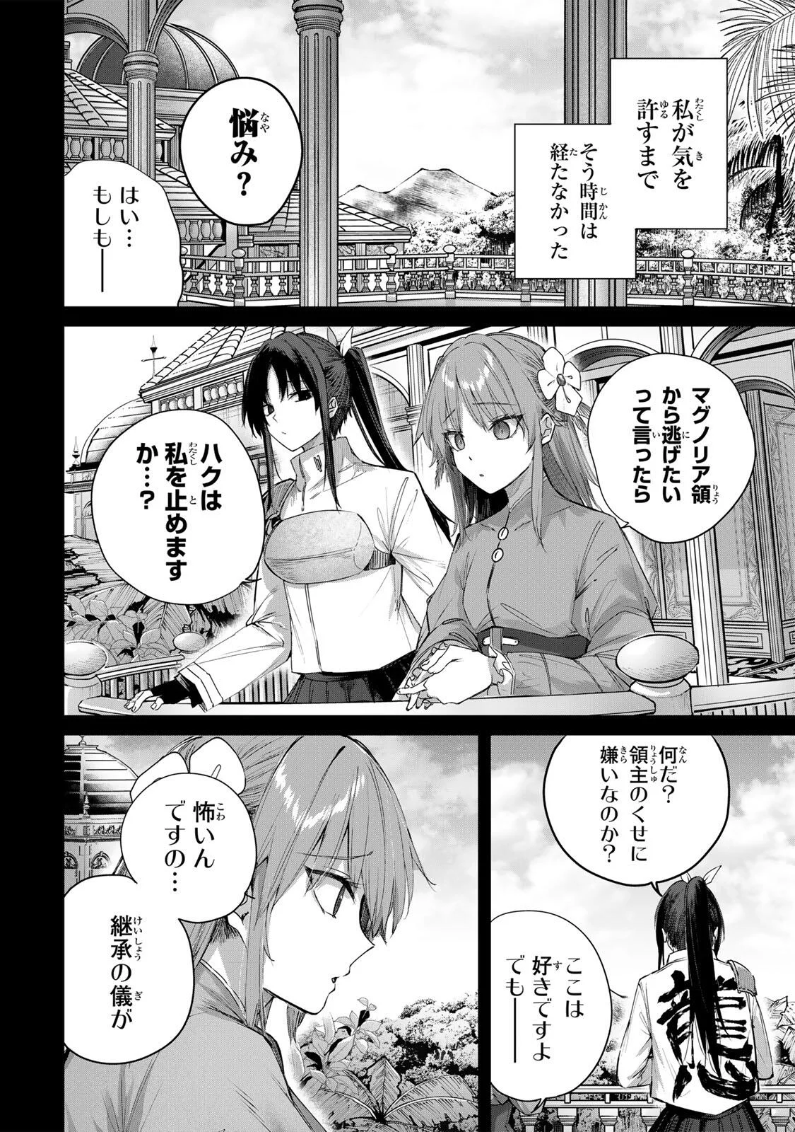Henkyou no Yakushi, Miyako de S Rank Boukensha to naru Chap 115 - Next Chap 116