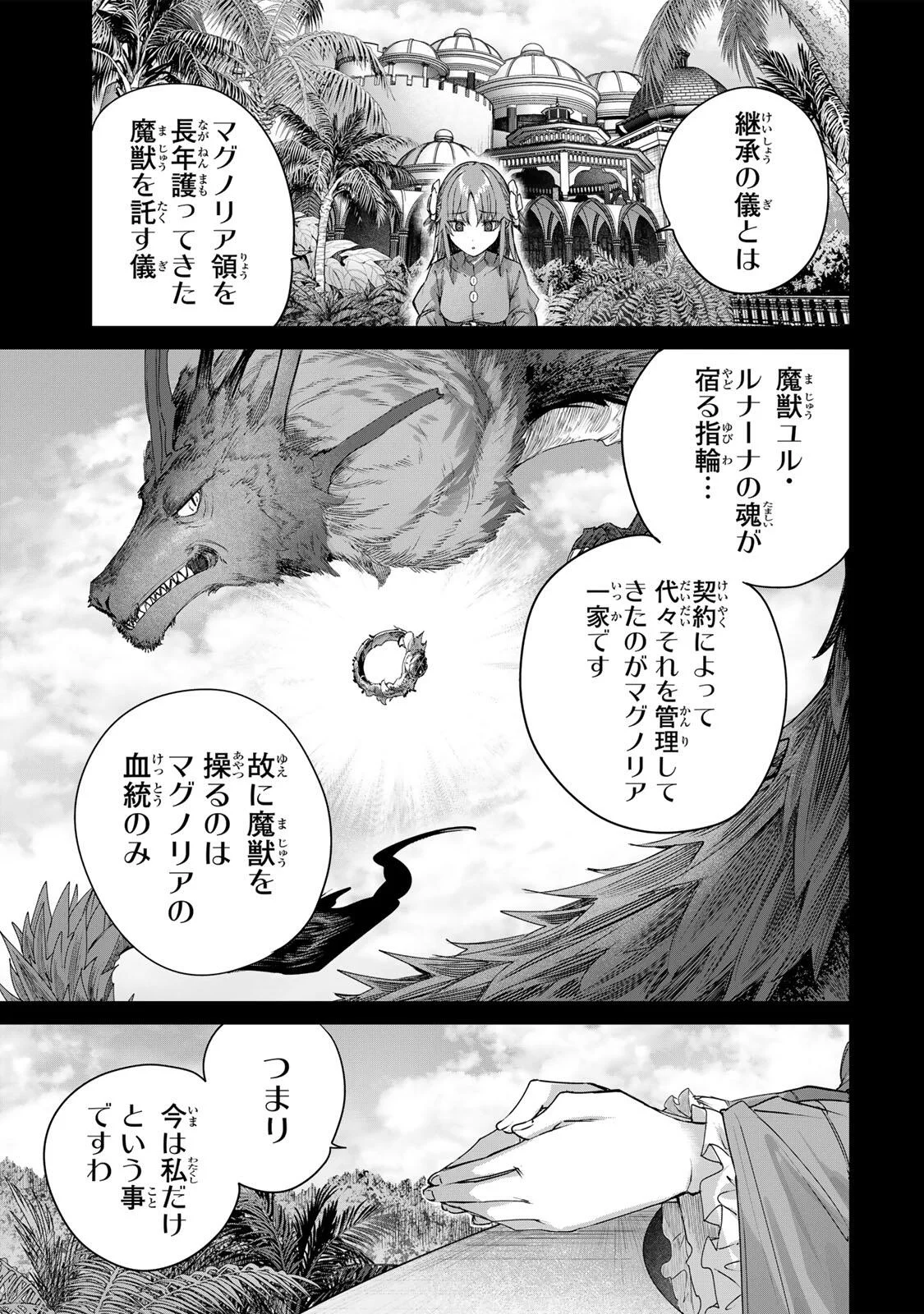 Henkyou no Yakushi, Miyako de S Rank Boukensha to naru Chap 115 - Next Chap 116