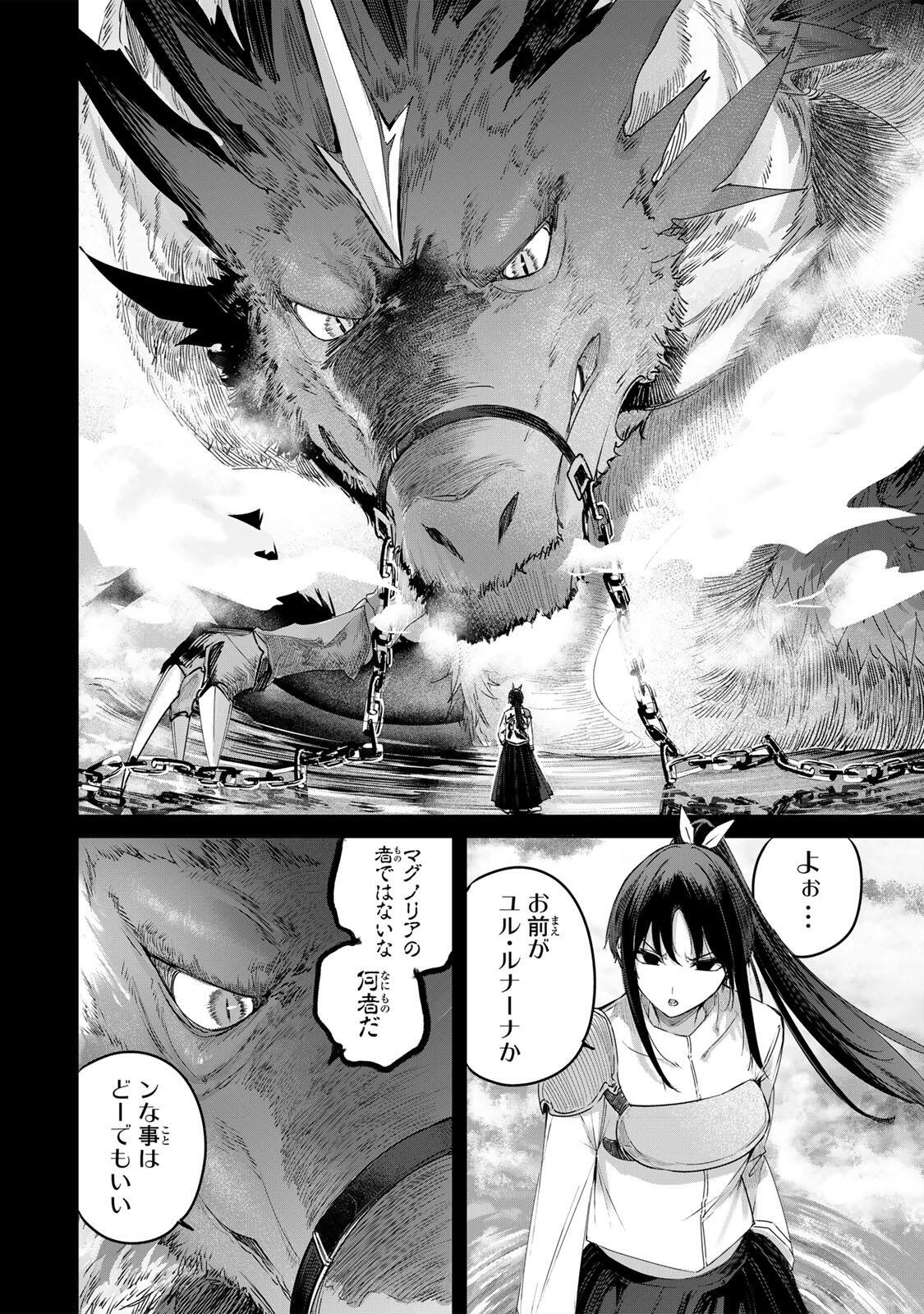 Henkyou no Yakushi, Miyako de S Rank Boukensha to naru Chap 116 - Next Chap 117