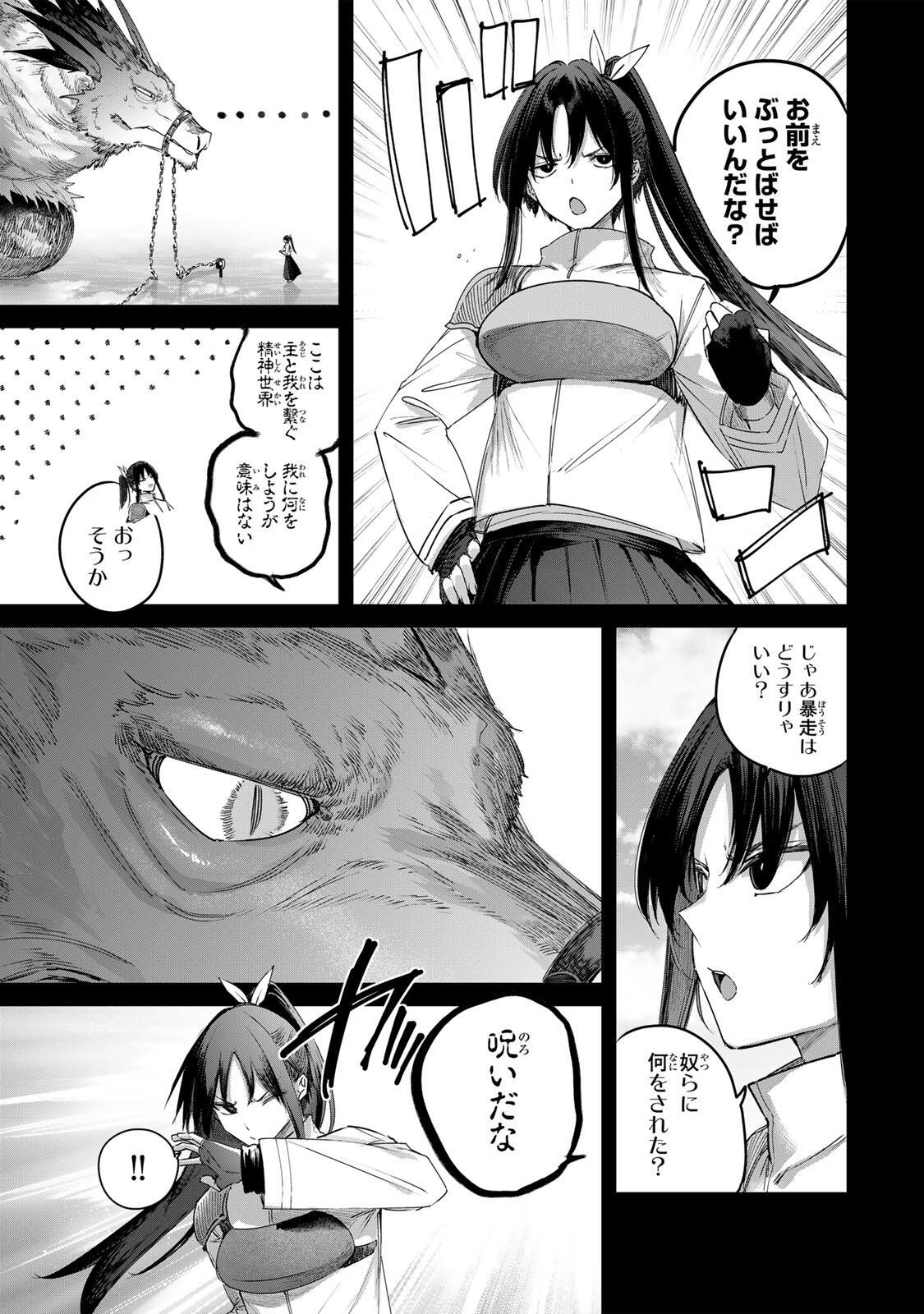 Henkyou no Yakushi, Miyako de S Rank Boukensha to naru Chap 116 - Next Chap 117