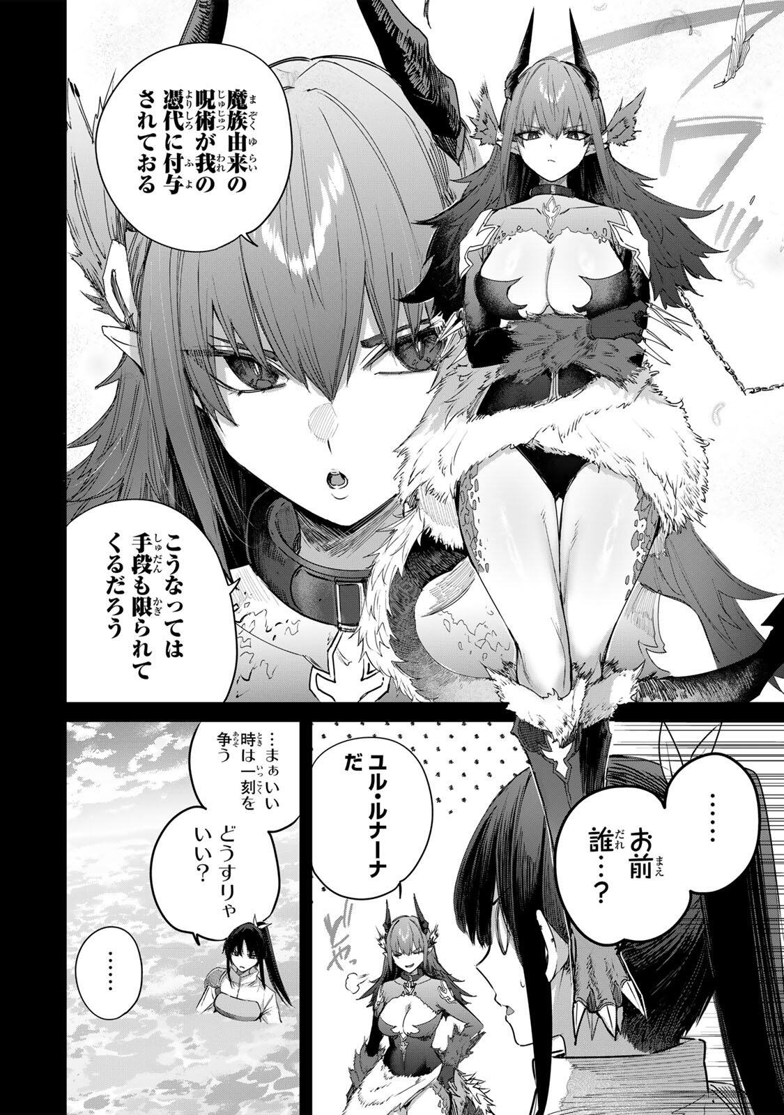 Henkyou no Yakushi, Miyako de S Rank Boukensha to naru Chap 116 - Next Chap 117