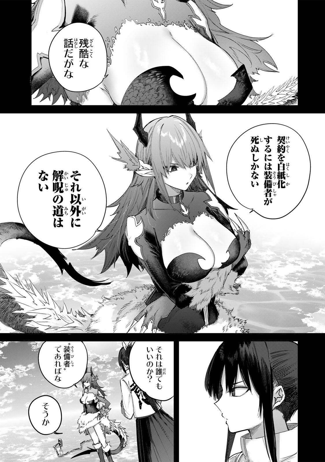 Henkyou no Yakushi, Miyako de S Rank Boukensha to naru Chap 116 - Next Chap 117