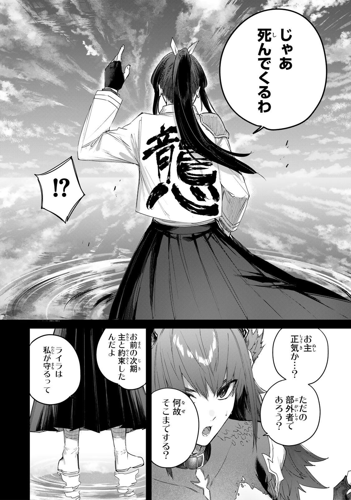 Henkyou no Yakushi, Miyako de S Rank Boukensha to naru Chap 116 - Next Chap 117