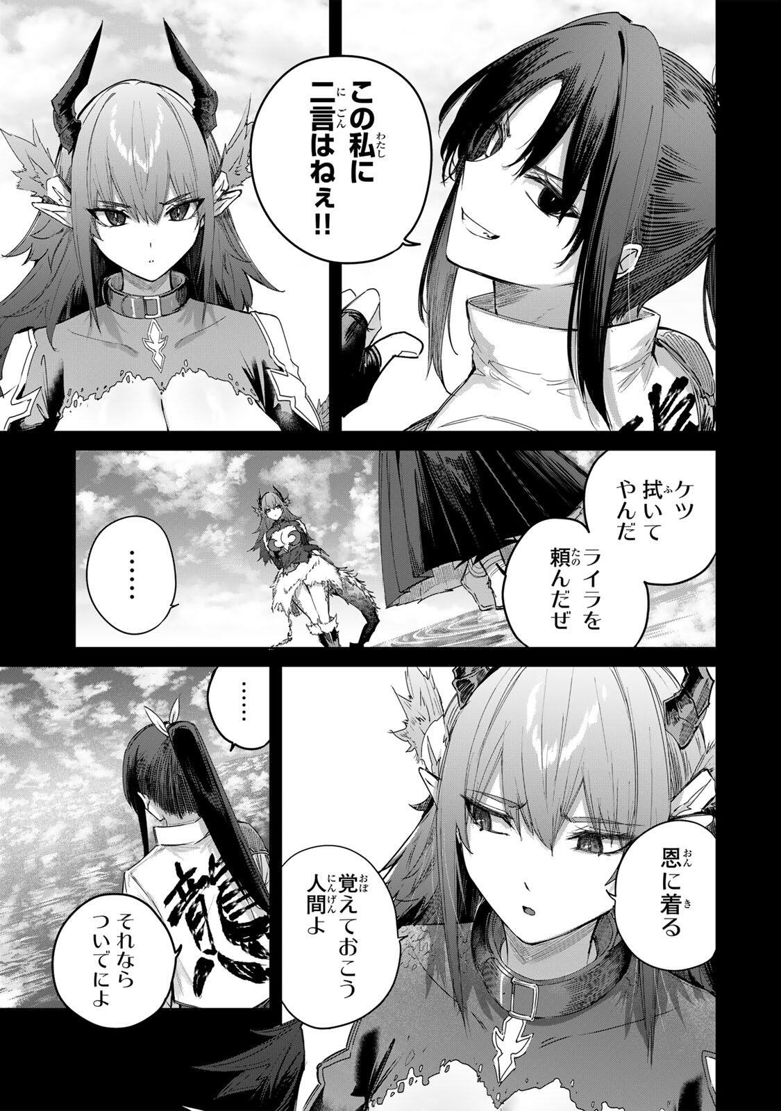 Henkyou no Yakushi, Miyako de S Rank Boukensha to naru Chap 116 - Next Chap 117