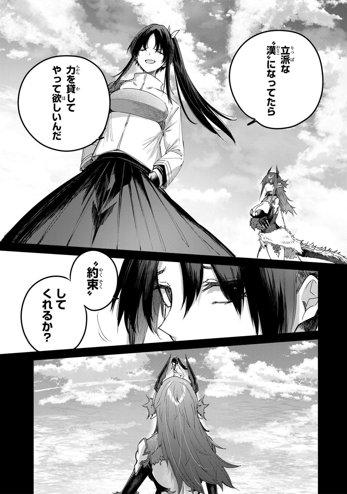 Henkyou no Yakushi, Miyako de S Rank Boukensha to naru Chap 116 - Next Chap 117
