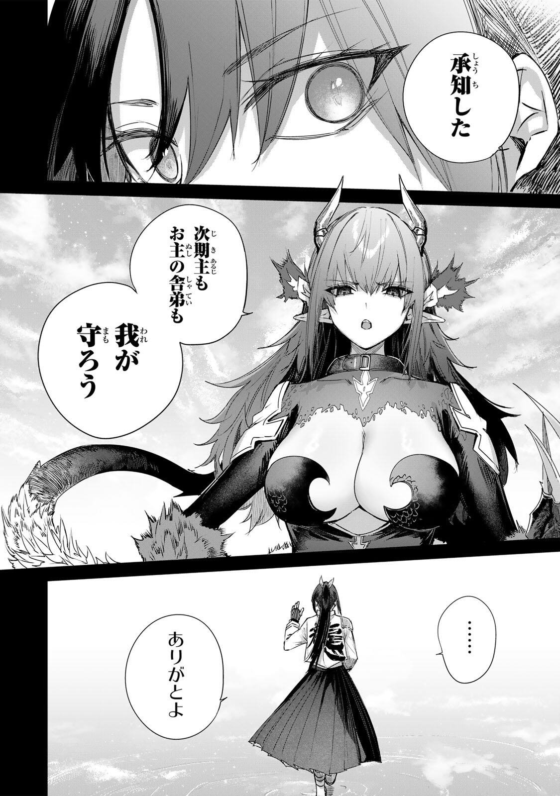 Henkyou no Yakushi, Miyako de S Rank Boukensha to naru Chap 116 - Next Chap 117