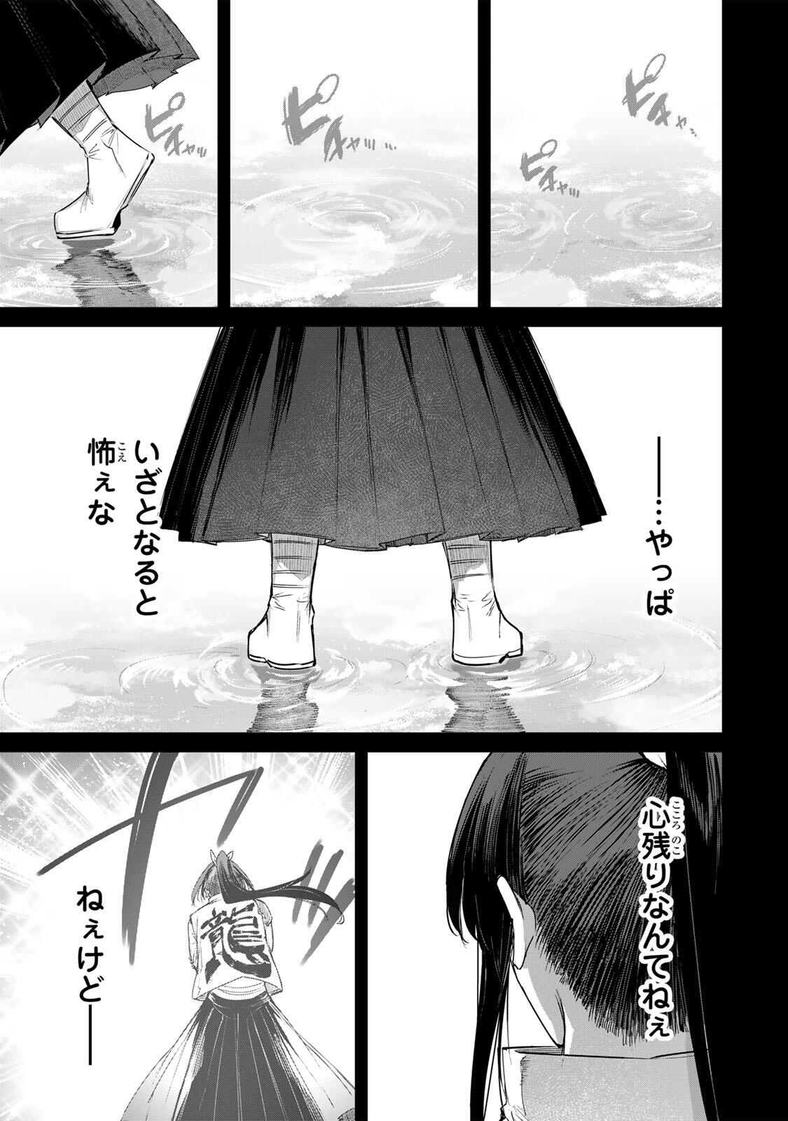 Henkyou no Yakushi, Miyako de S Rank Boukensha to naru Chap 116 - Next Chap 117