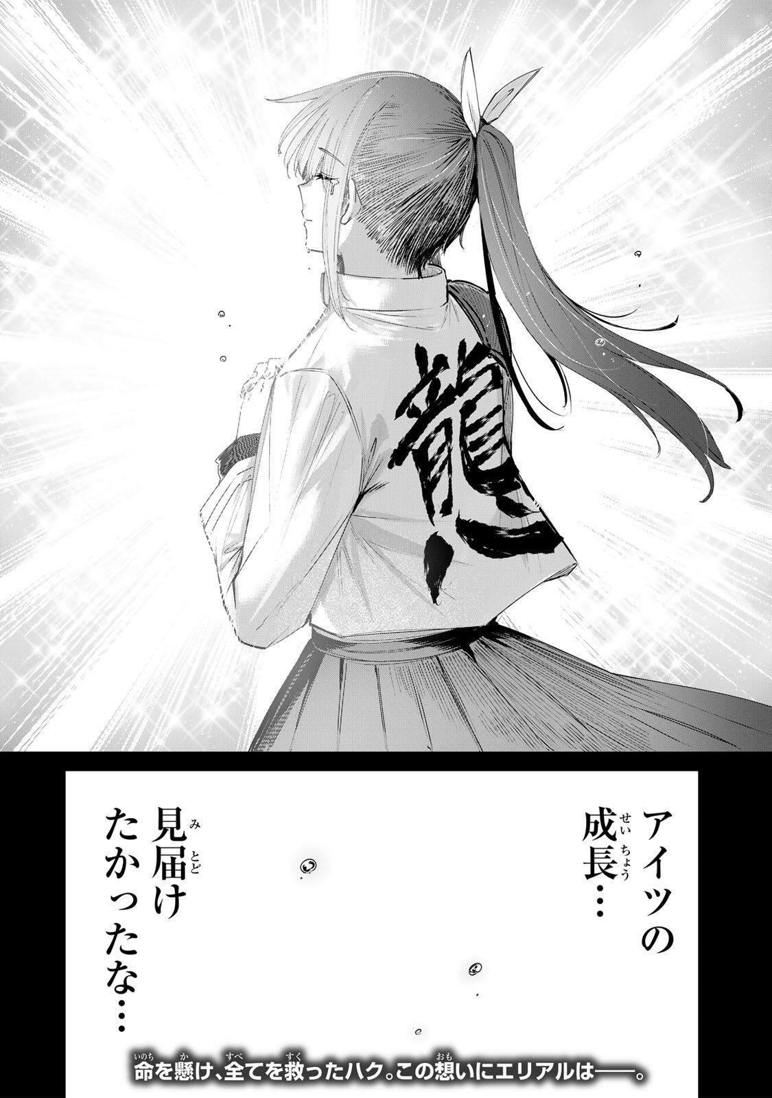 Henkyou no Yakushi, Miyako de S Rank Boukensha to naru Chap 116 - Next Chap 117