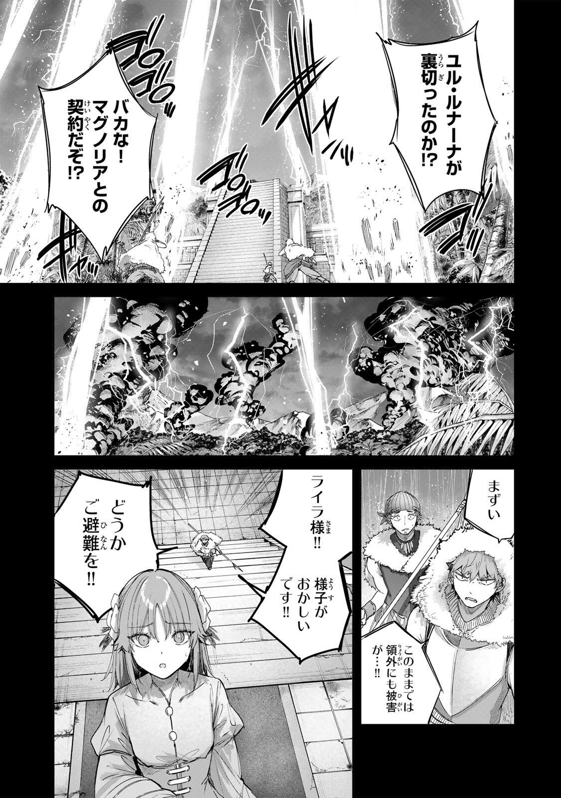 Henkyou no Yakushi, Miyako de S Rank Boukensha to naru Chap 116 - Next Chap 117