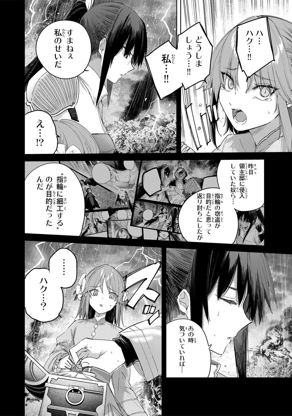 Henkyou no Yakushi, Miyako de S Rank Boukensha to naru Chap 116 - Next Chap 117