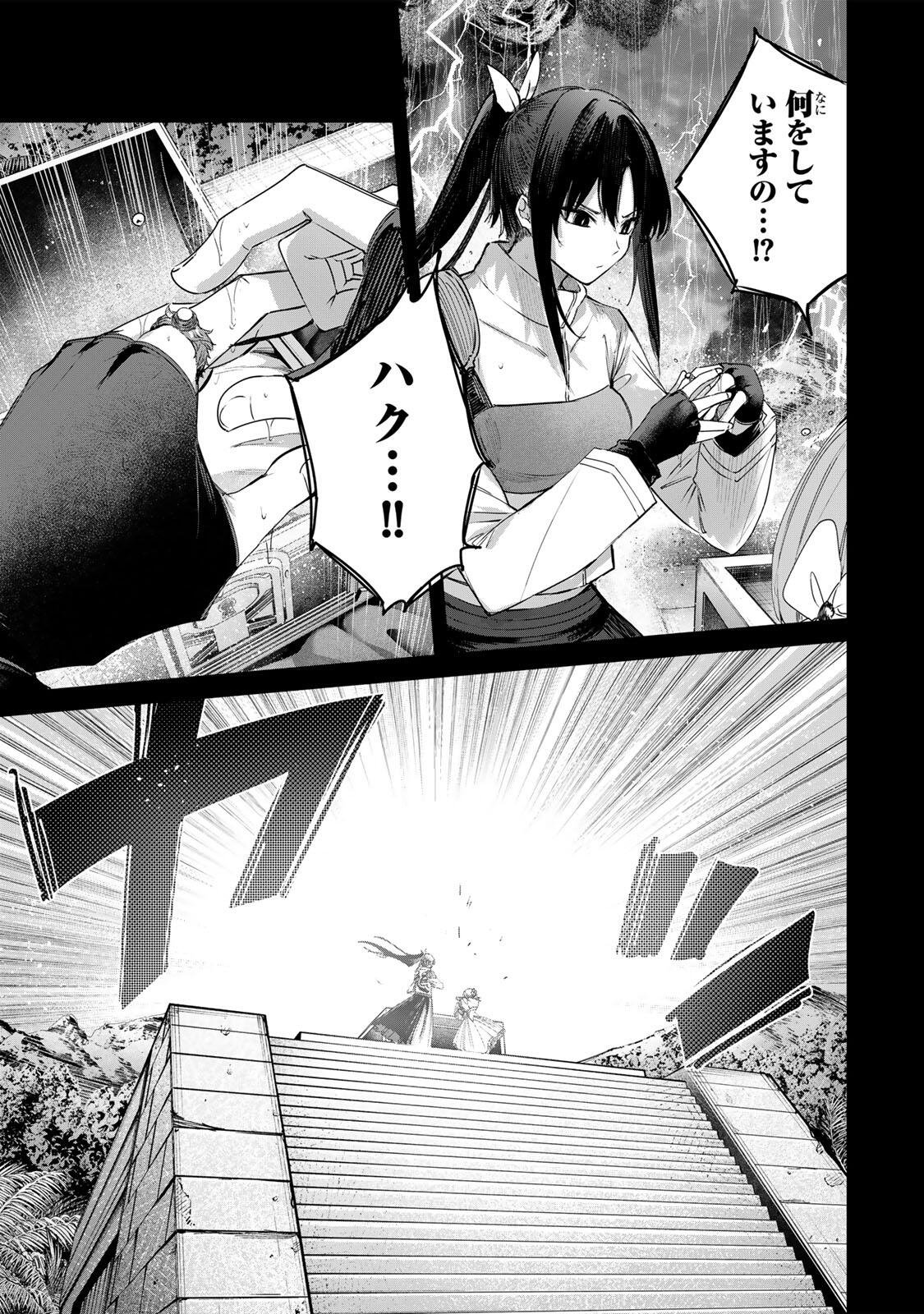 Henkyou no Yakushi, Miyako de S Rank Boukensha to naru Chap 116 - Next Chap 117