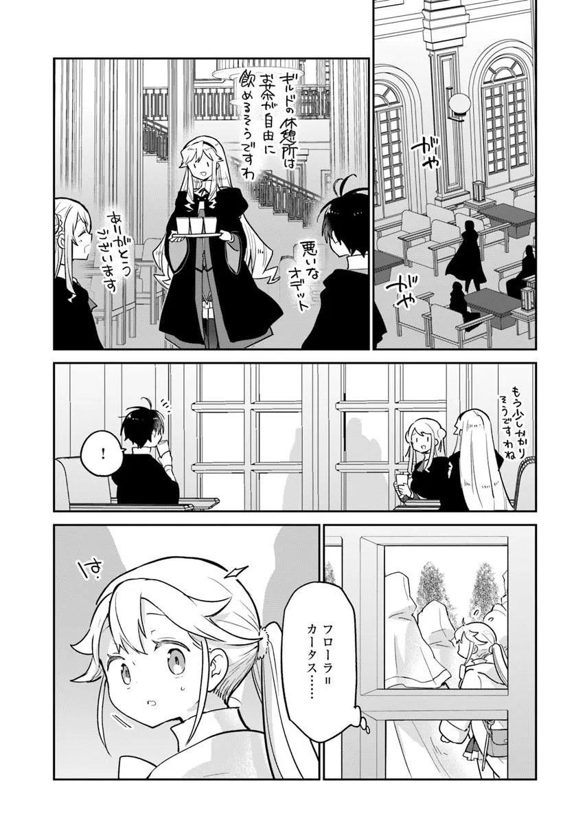 Henkyou Gurashi no Maou, Tensei shite Saikyou no Majutsushi ni naru - Aisarenagara Nariagaru Moto Maou wa, Ningen wo Shiritai Chap 64 - Next Chap 65