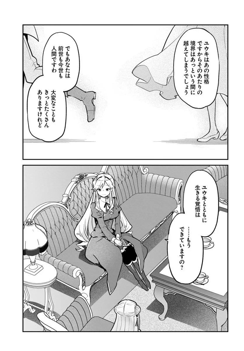 Henkyou Gurashi no Maou, Tensei shite Saikyou no Majutsushi ni naru - Aisarenagara Nariagaru Moto Maou wa, Ningen wo Shiritai Chap 64 - Next Chap 65