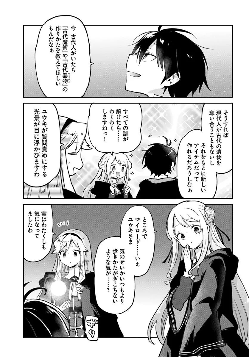 Henkyou Gurashi no Maou, Tensei shite Saikyou no Majutsushi ni naru - Aisarenagara Nariagaru Moto Maou wa, Ningen wo Shiritai Chap 64 - Next Chap 65
