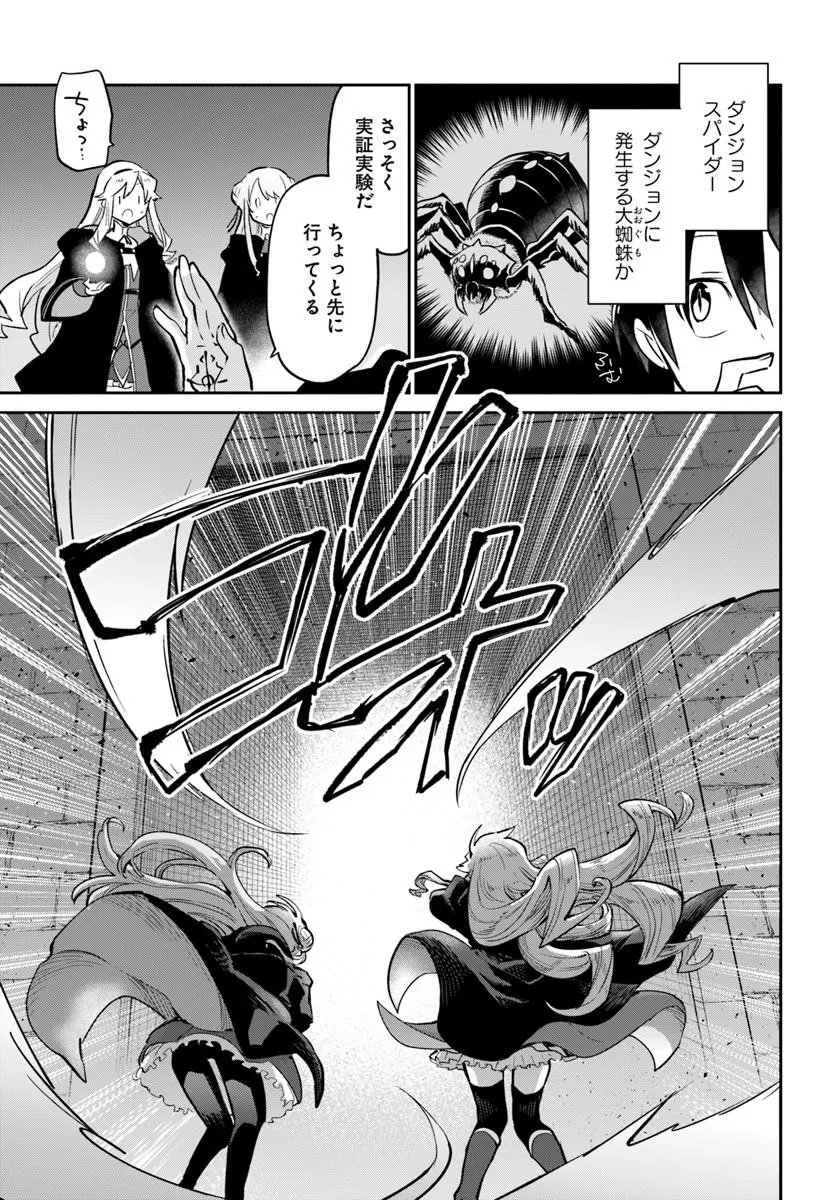 Henkyou Gurashi no Maou, Tensei shite Saikyou no Majutsushi ni naru - Aisarenagara Nariagaru Moto Maou wa, Ningen wo Shiritai Chap 64 - Next Chap 65