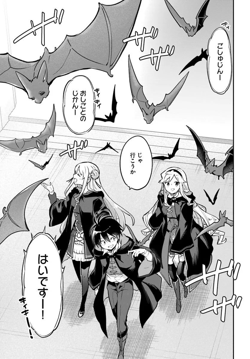 Henkyou Gurashi no Maou, Tensei shite Saikyou no Majutsushi ni naru - Aisarenagara Nariagaru Moto Maou wa, Ningen wo Shiritai Chap 64 - Next Chap 65