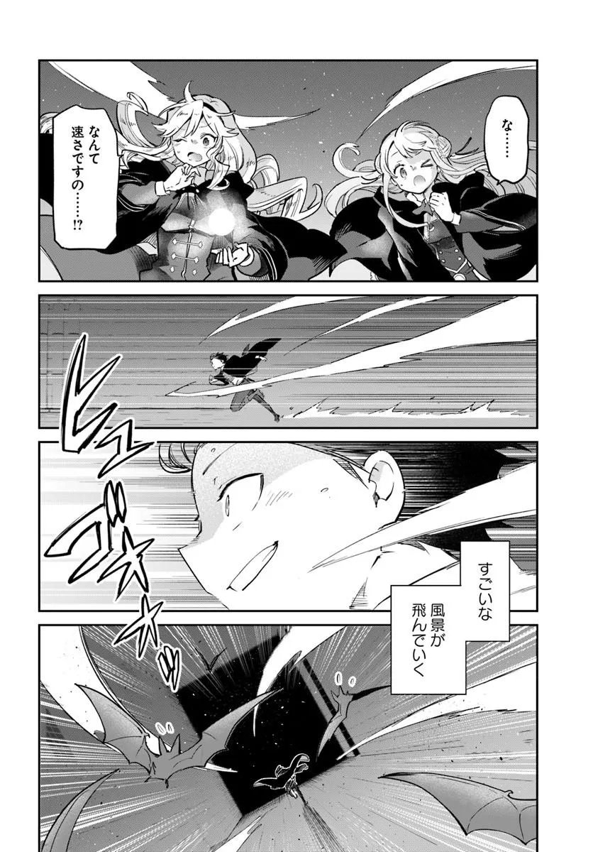 Henkyou Gurashi no Maou, Tensei shite Saikyou no Majutsushi ni naru - Aisarenagara Nariagaru Moto Maou wa, Ningen wo Shiritai Chap 64 - Next Chap 65