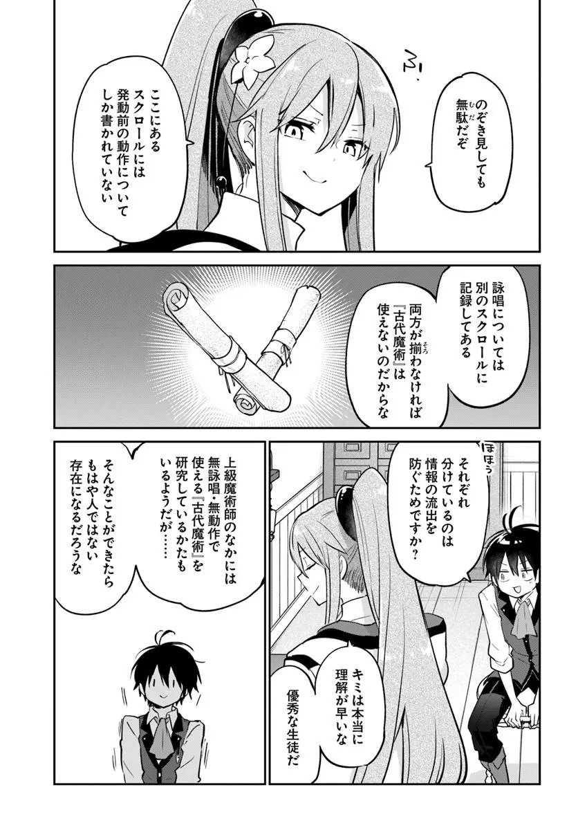 Henkyou Gurashi no Maou, Tensei shite Saikyou no Majutsushi ni naru - Aisarenagara Nariagaru Moto Maou wa, Ningen wo Shiritai Chap 61 - Next Chap 62