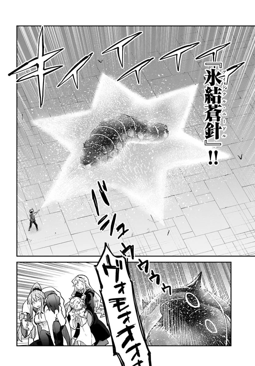 Henkyou Gurashi no Maou, Tensei shite Saikyou no Majutsushi ni naru - Aisarenagara Nariagaru Moto Maou wa, Ningen wo Shiritai Chap 62 - Next Chap 63