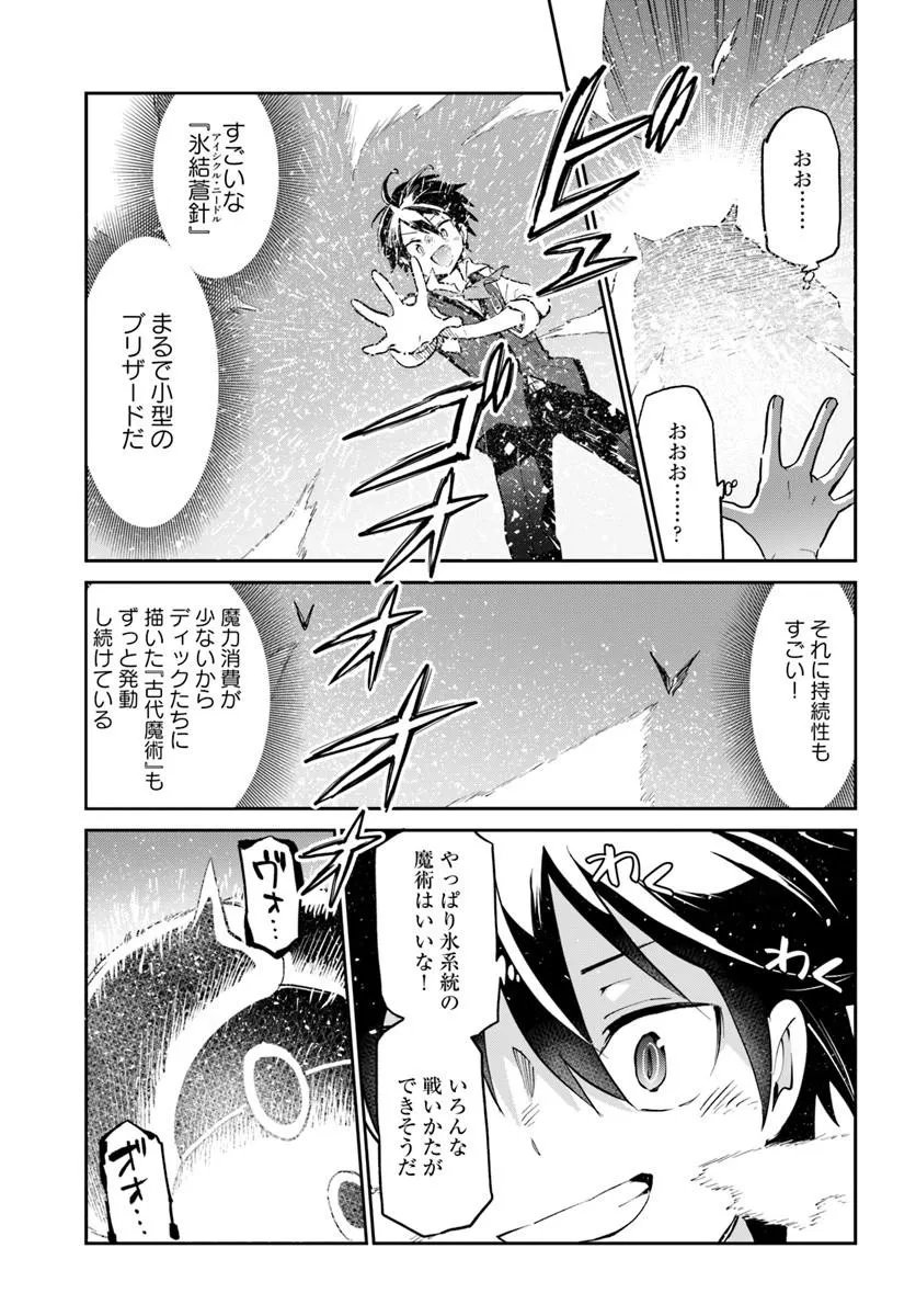 Henkyou Gurashi no Maou, Tensei shite Saikyou no Majutsushi ni naru - Aisarenagara Nariagaru Moto Maou wa, Ningen wo Shiritai Chap 62 - Next Chap 63