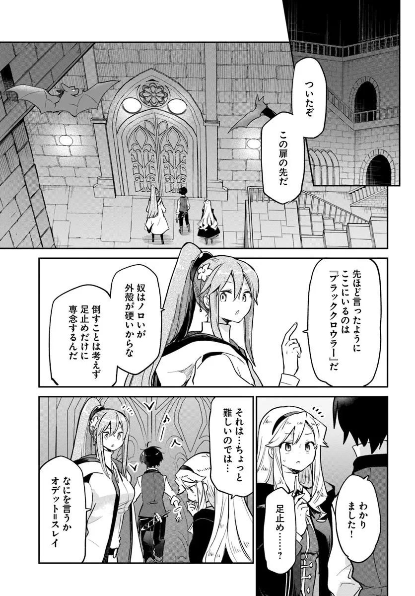 Henkyou Gurashi no Maou, Tensei shite Saikyou no Majutsushi ni naru - Aisarenagara Nariagaru Moto Maou wa, Ningen wo Shiritai Chap 62 - Next Chap 63