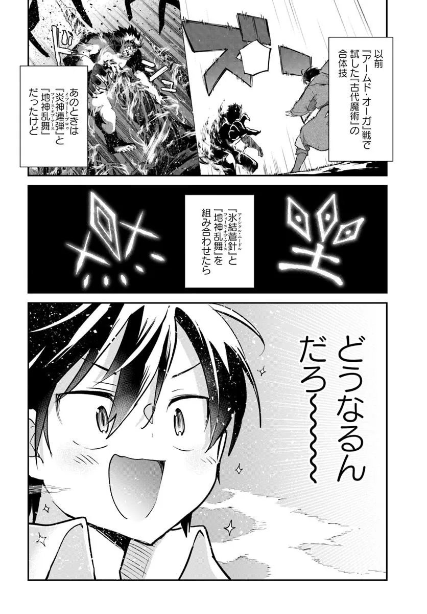 Henkyou Gurashi no Maou, Tensei shite Saikyou no Majutsushi ni naru - Aisarenagara Nariagaru Moto Maou wa, Ningen wo Shiritai Chap 62 - Next Chap 63