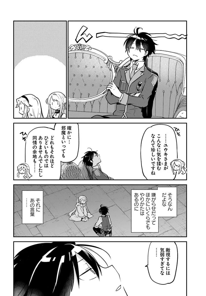 Henkyou Gurashi no Maou, Tensei shite Saikyou no Majutsushi ni naru - Aisarenagara Nariagaru Moto Maou wa, Ningen wo Shiritai Chap 62 - Next Chap 63