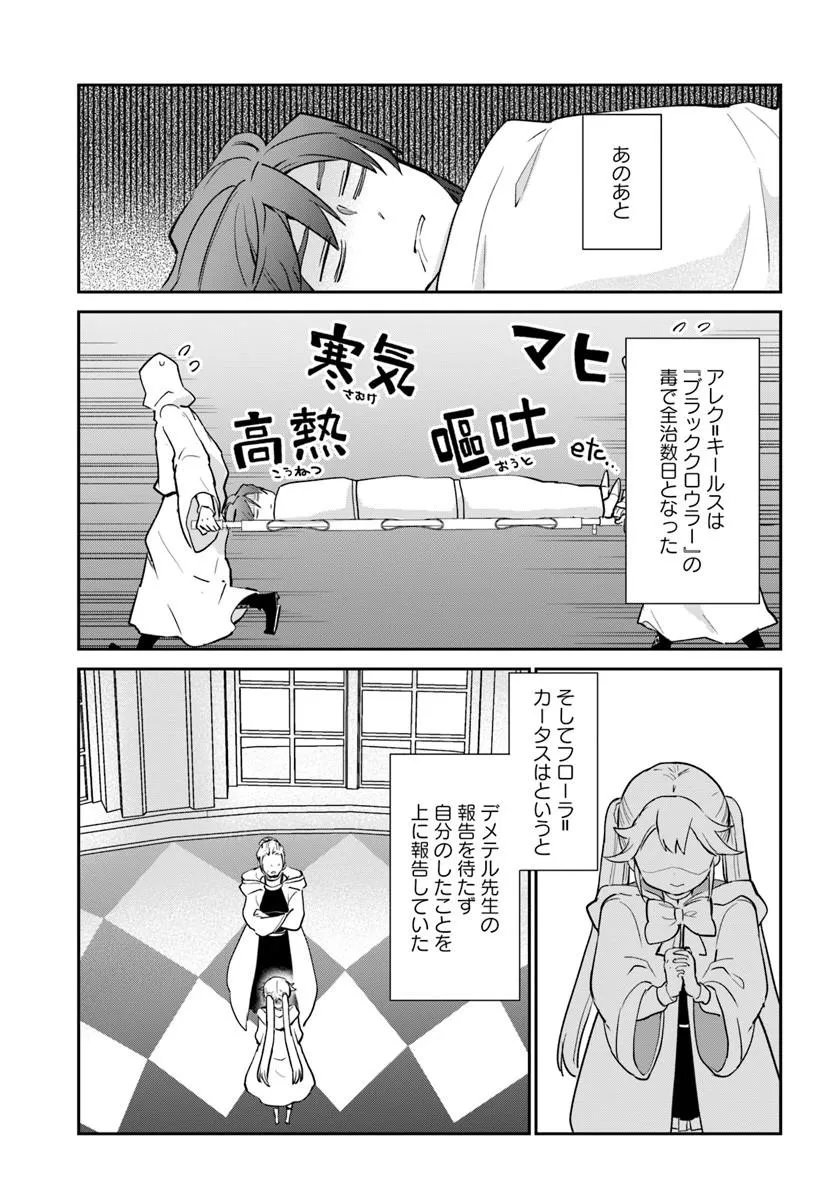 Henkyou Gurashi no Maou, Tensei shite Saikyou no Majutsushi ni naru - Aisarenagara Nariagaru Moto Maou wa, Ningen wo Shiritai Chap 62 - Next Chap 63