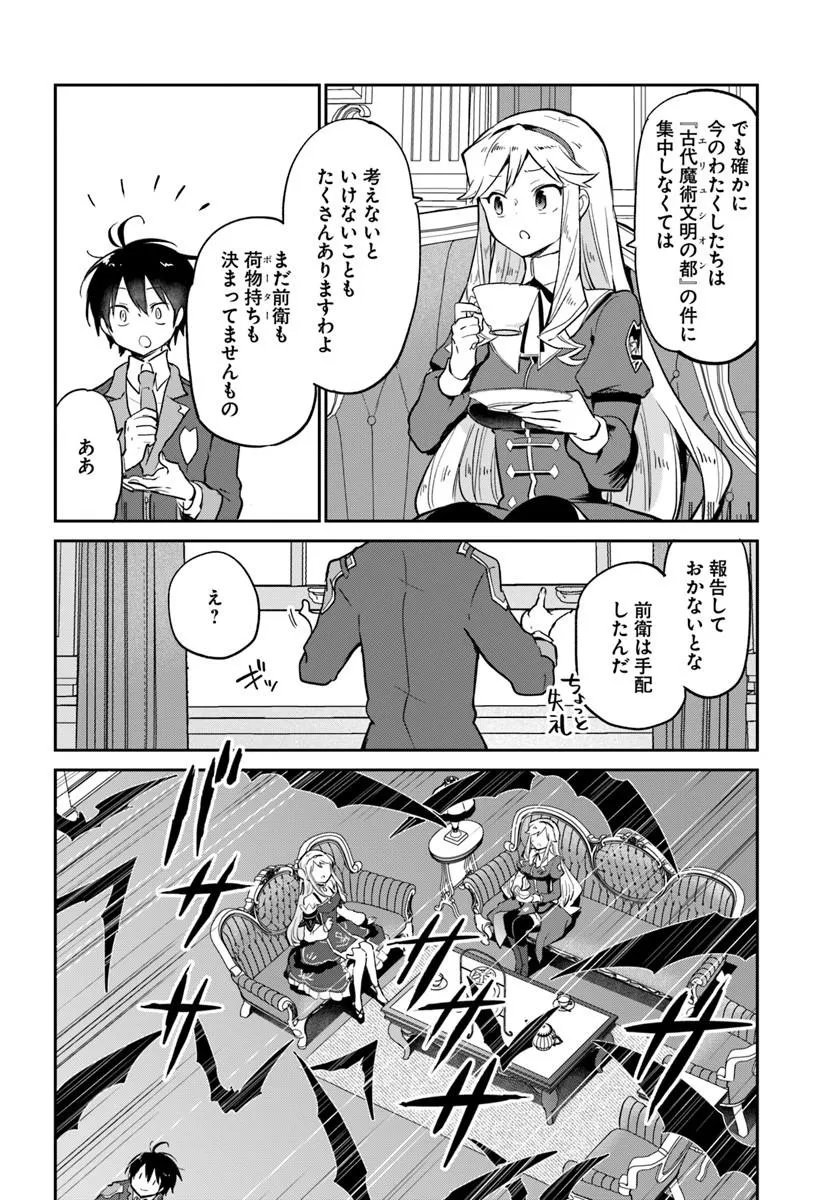 Henkyou Gurashi no Maou, Tensei shite Saikyou no Majutsushi ni naru - Aisarenagara Nariagaru Moto Maou wa, Ningen wo Shiritai Chap 62 - Next Chap 63
