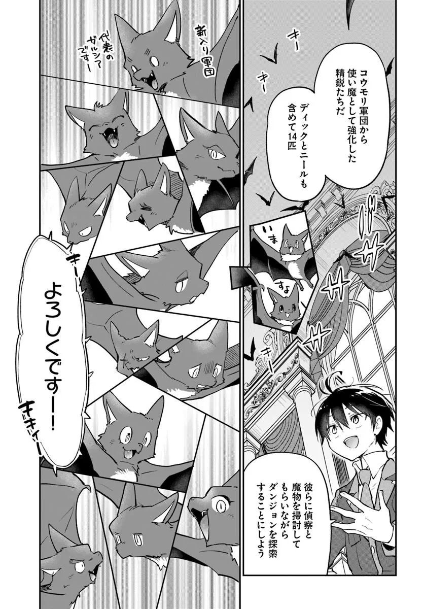 Henkyou Gurashi no Maou, Tensei shite Saikyou no Majutsushi ni naru - Aisarenagara Nariagaru Moto Maou wa, Ningen wo Shiritai Chap 62 - Next Chap 63