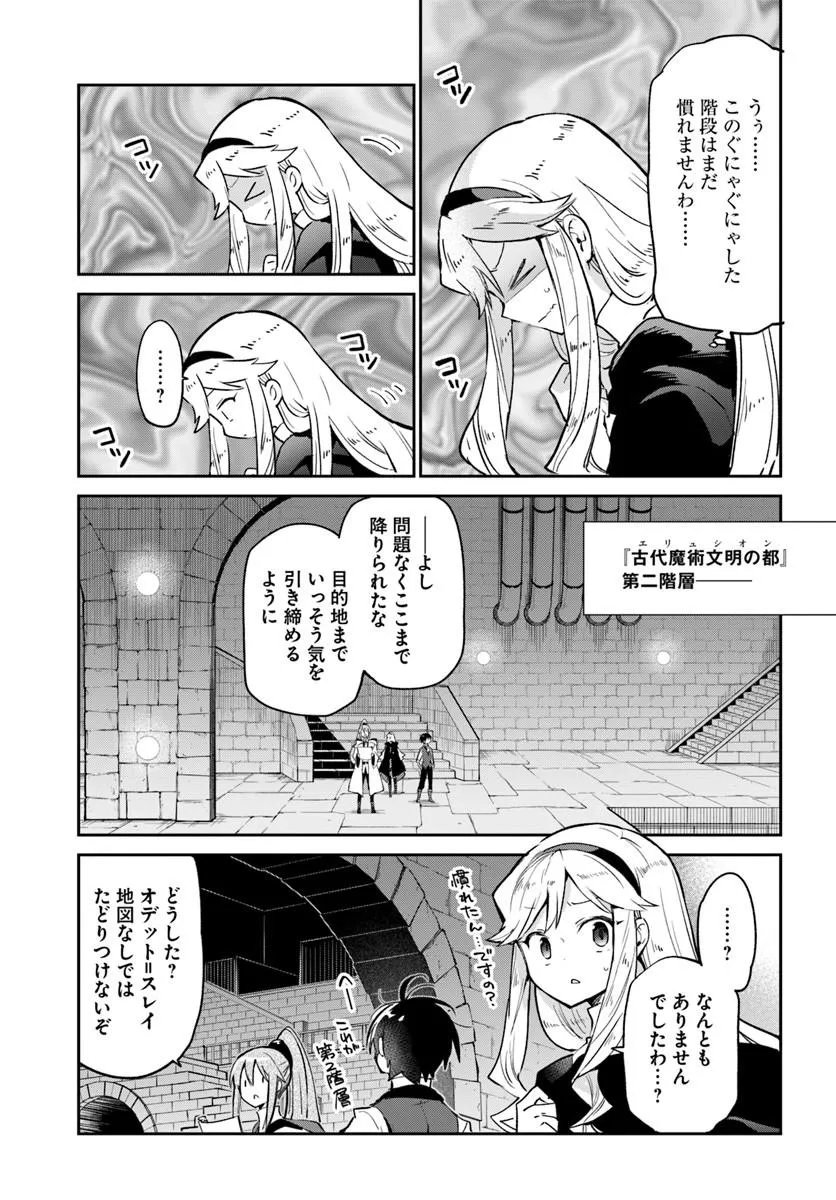 Henkyou Gurashi no Maou, Tensei shite Saikyou no Majutsushi ni naru - Aisarenagara Nariagaru Moto Maou wa, Ningen wo Shiritai Chap 62 - Next Chap 63